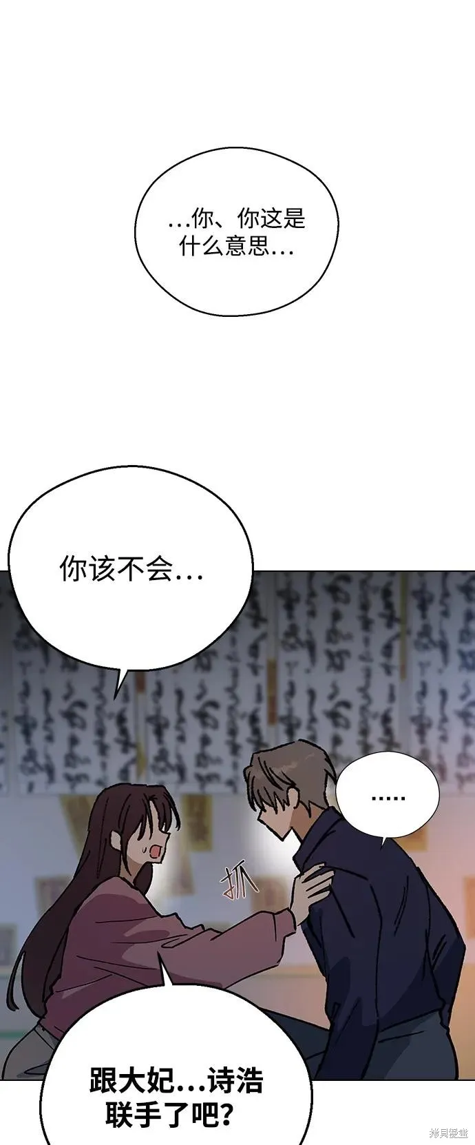 前世姻缘,第152话,第38张
