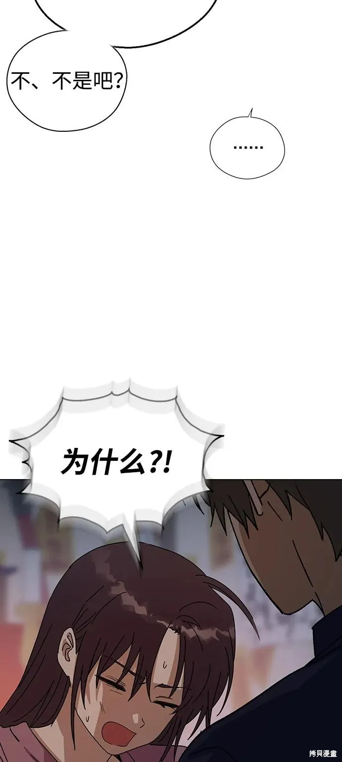 前世姻缘,第152话,第39张