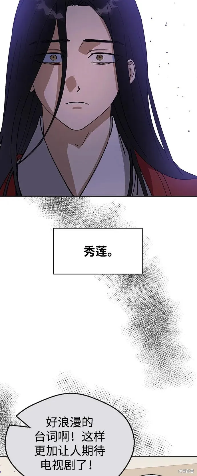 前世姻缘,第152话,第4张