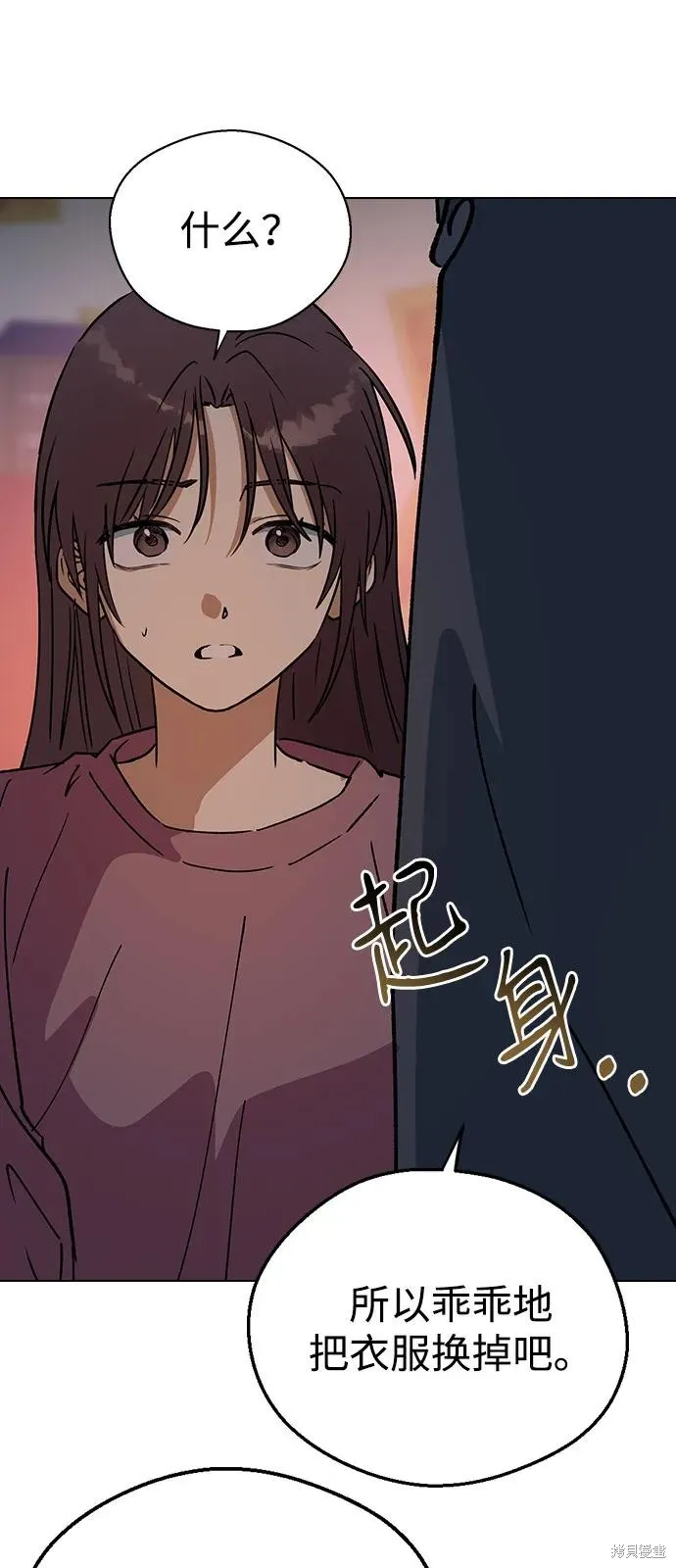 前世姻缘,第152话,第42张