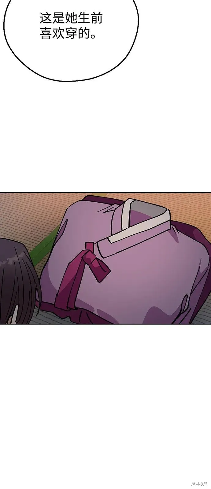 前世姻缘,第152话,第43张