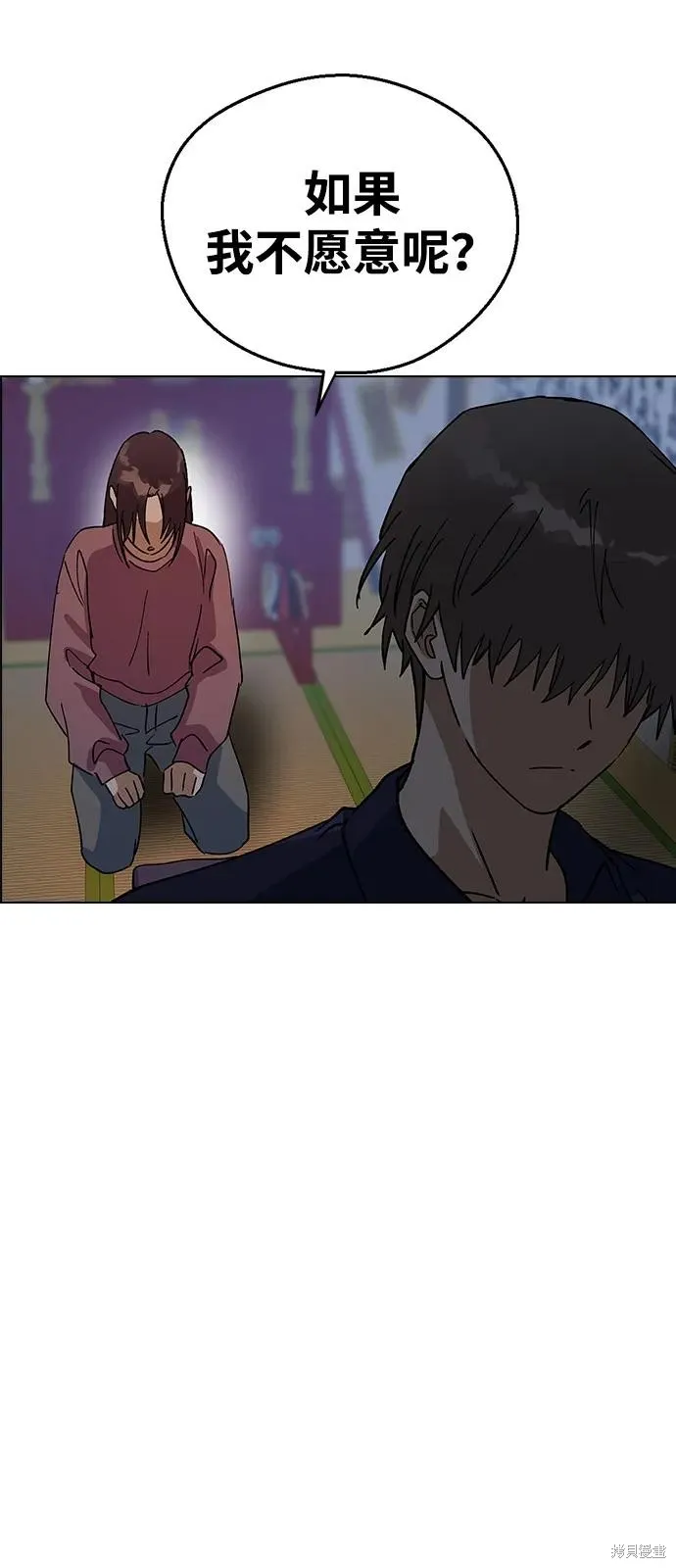 前世姻缘,第152话,第44张