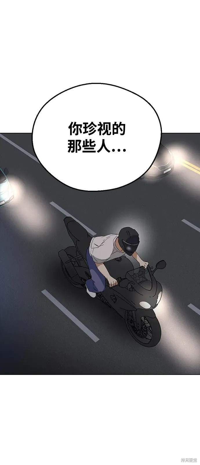 前世姻缘,第152话,第46张