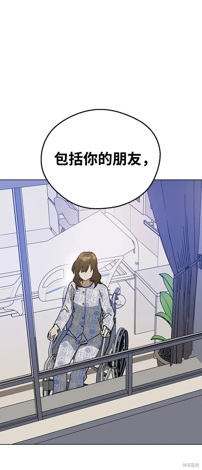 前世姻缘,第152话,第47张