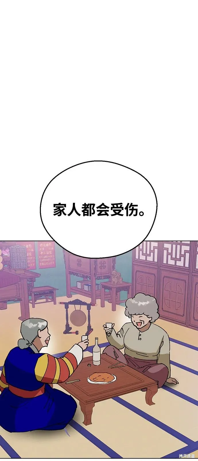 前世姻缘,第152话,第48张