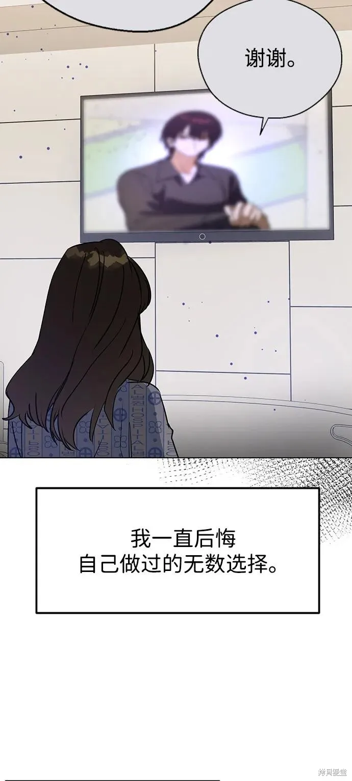 前世姻缘,第152话,第5张