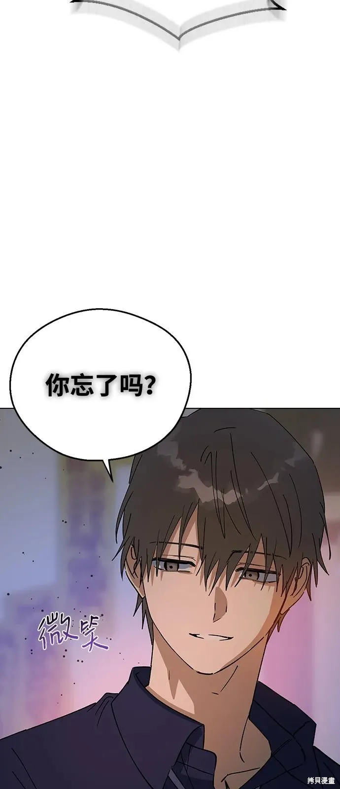 前世姻缘,第152话,第51张