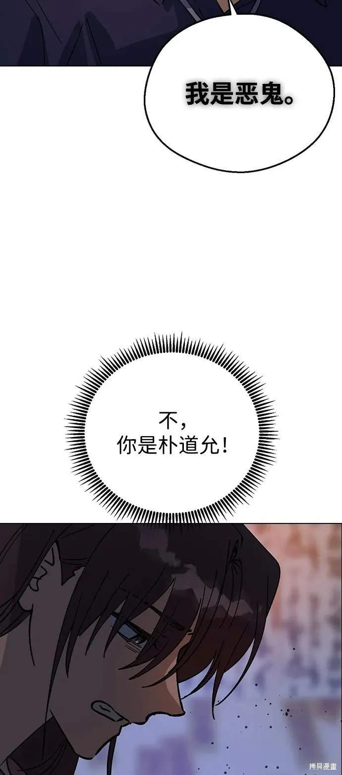 前世姻缘,第152话,第52张