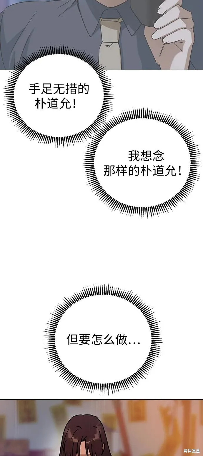 前世姻缘,第152话,第54张
