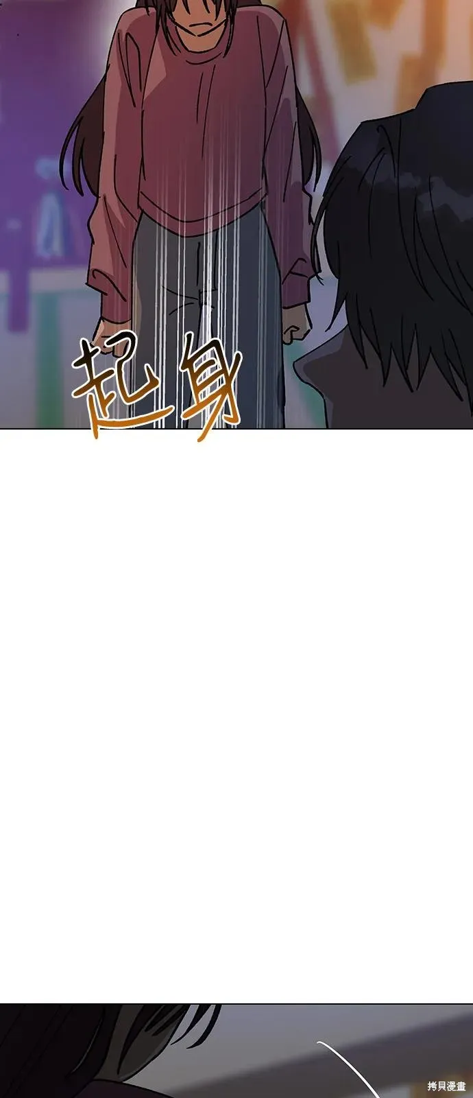 前世姻缘,第152话,第55张
