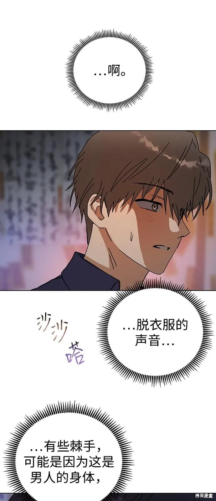 前世姻缘,第152话,第58张