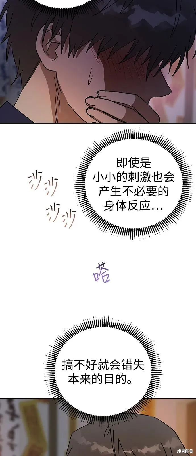 前世姻缘,第152话,第59张