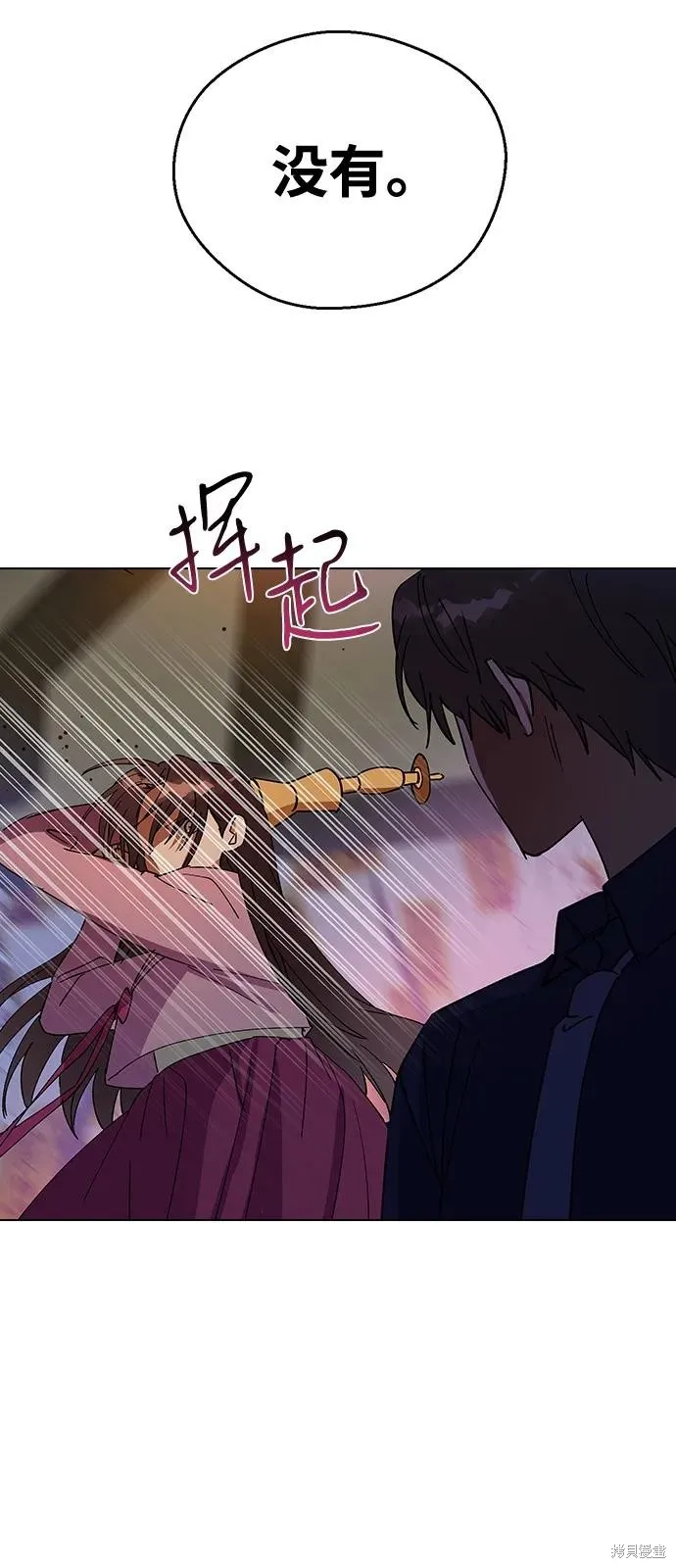 前世姻缘,第152话,第61张