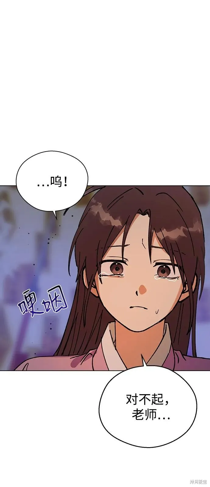 前世姻缘,第152话,第67张
