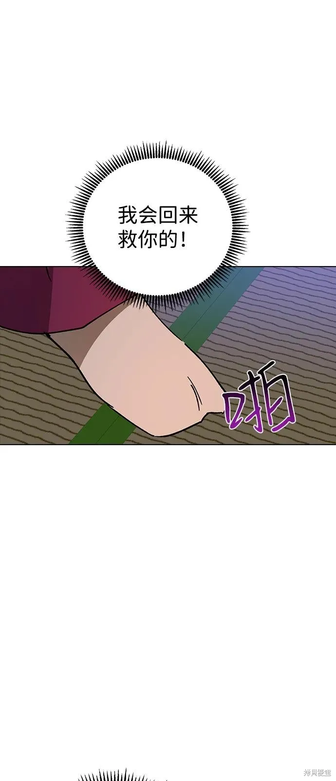 前世姻缘,第152话,第68张