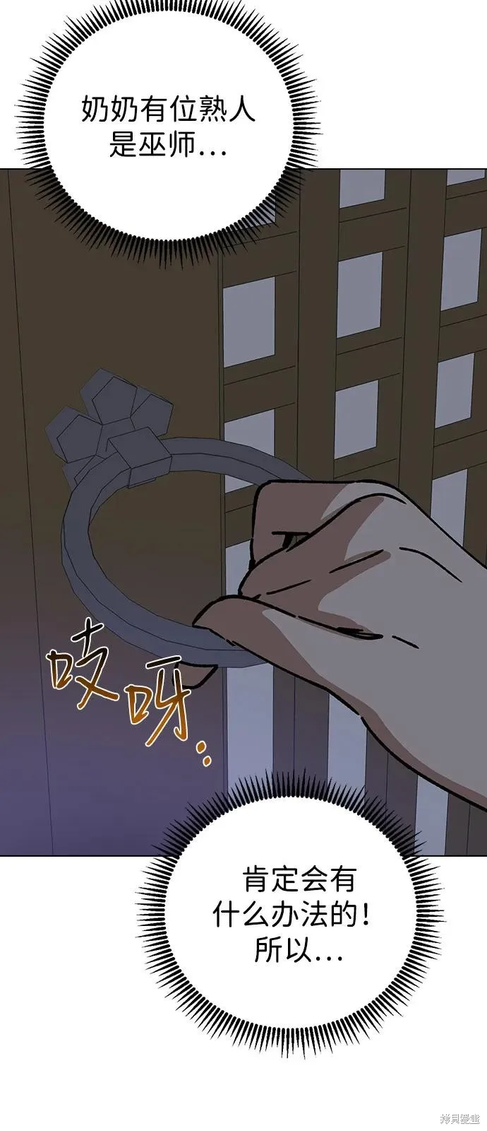 前世姻缘,第152话,第69张