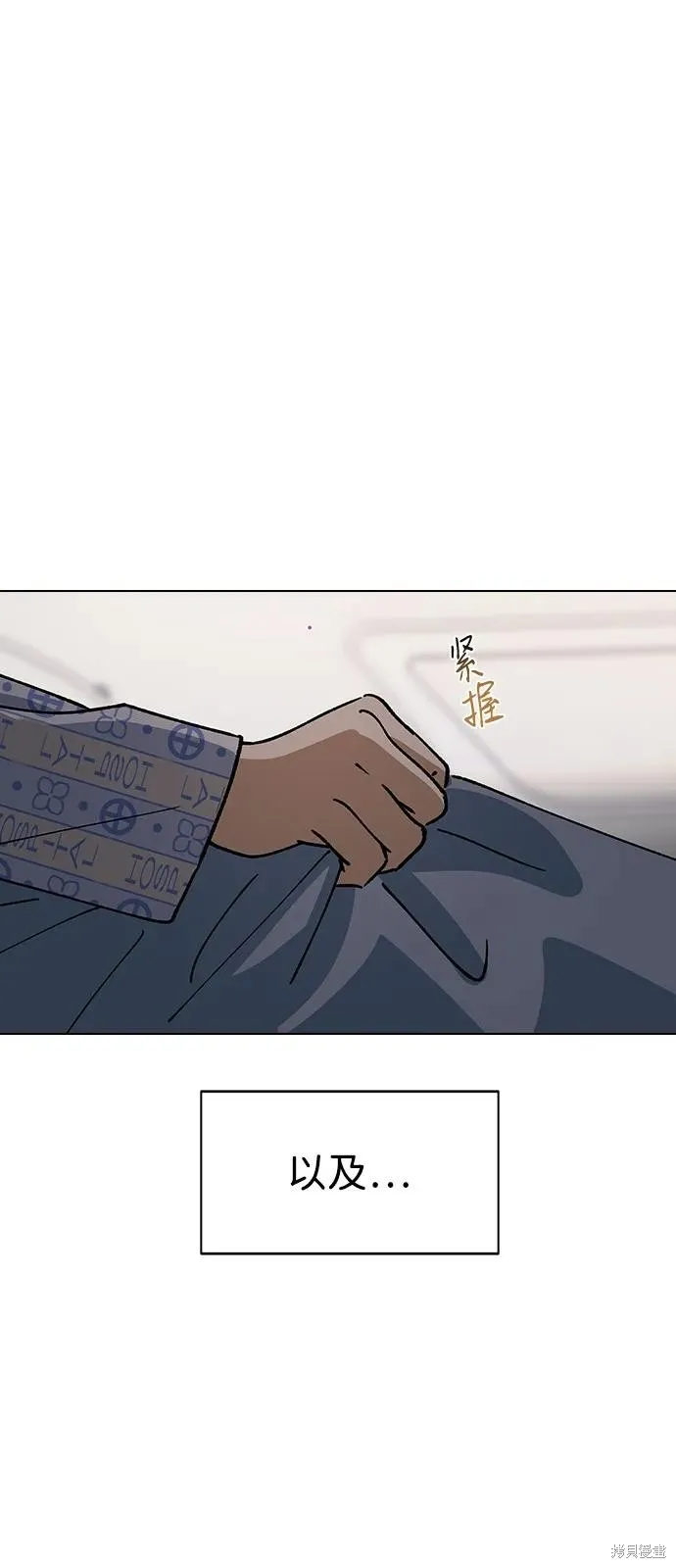 前世姻缘,第152话,第7张