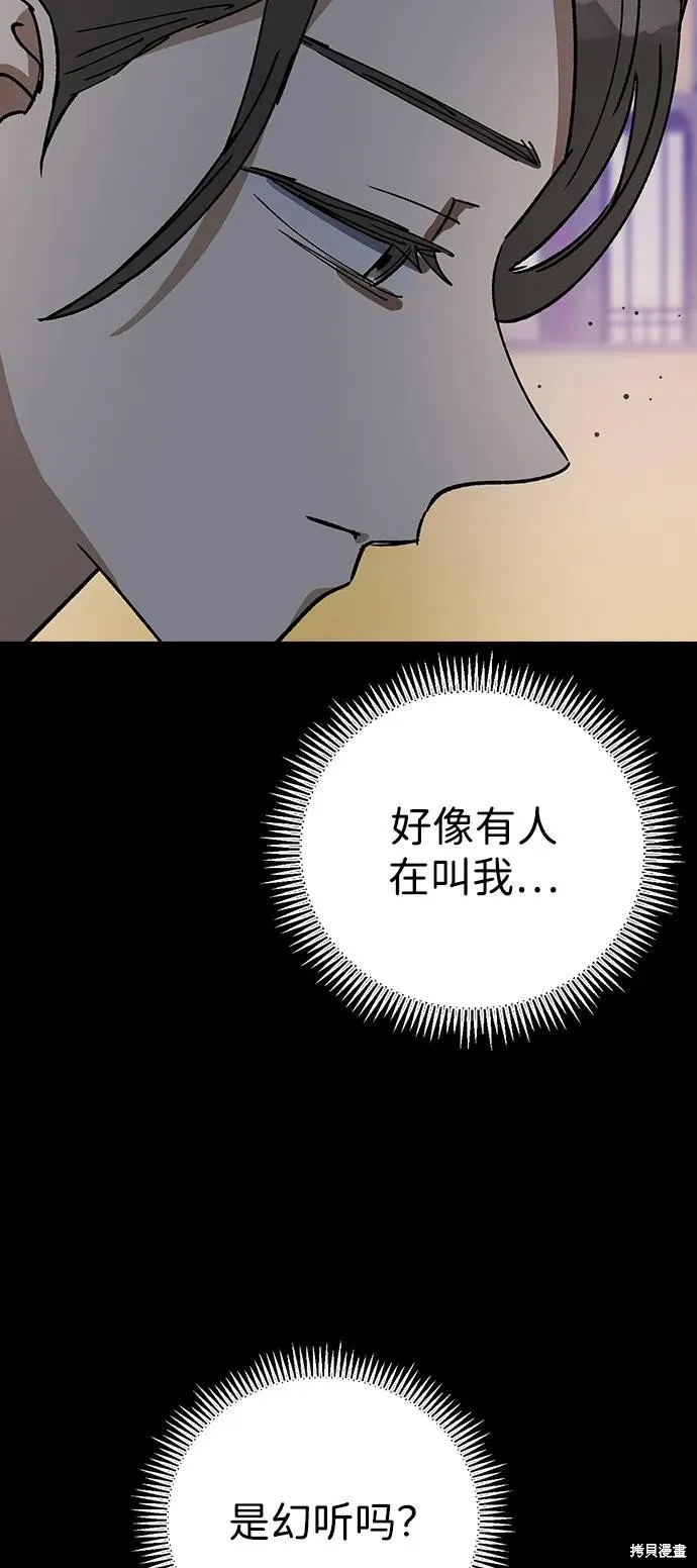 前世姻缘,第152话,第79张
