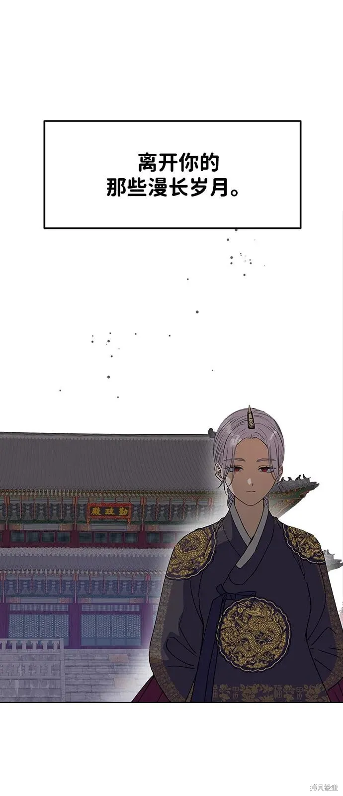 前世姻缘,第152话,第8张