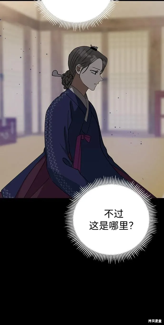 前世姻缘,第152话,第80张