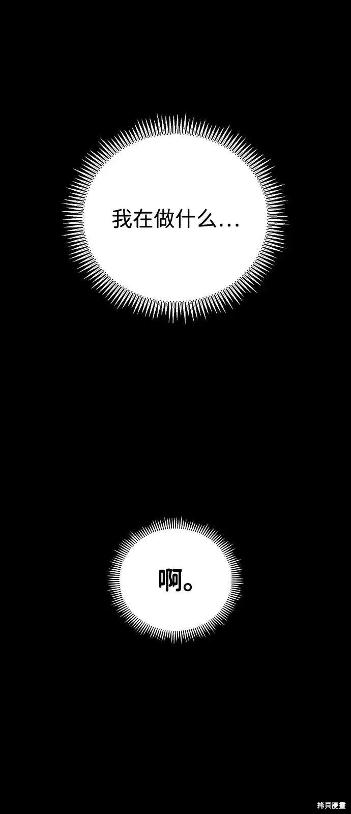 前世姻缘,第152话,第81张