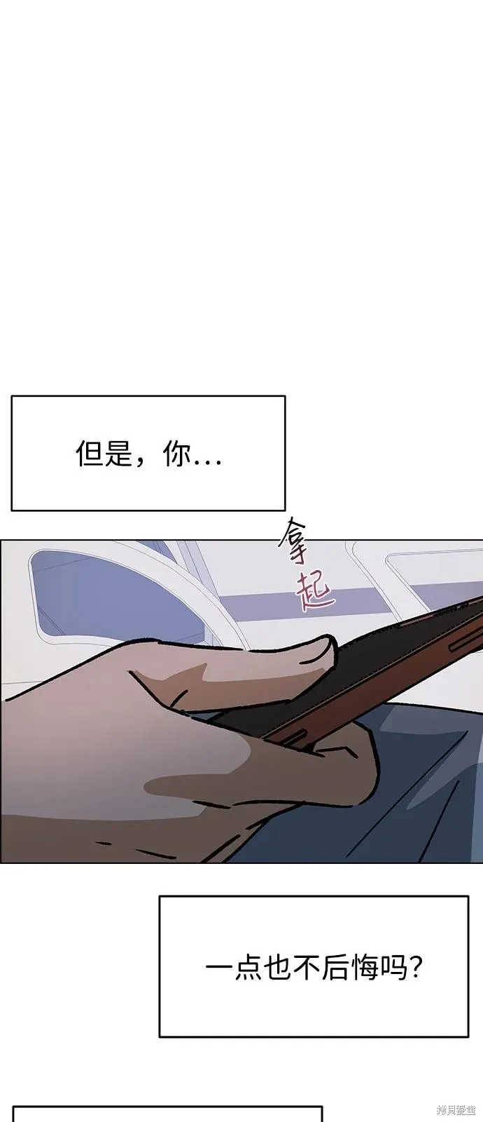 前世姻缘,第152话,第9张