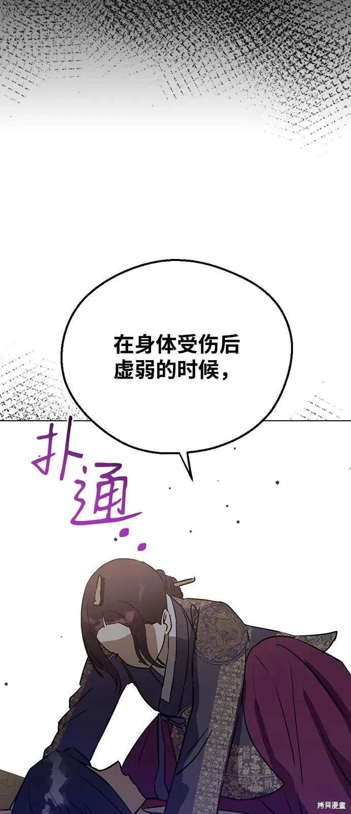 前世姻缘,第139话,第12张