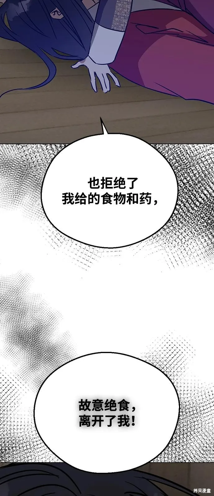 前世姻缘,第139话,第13张