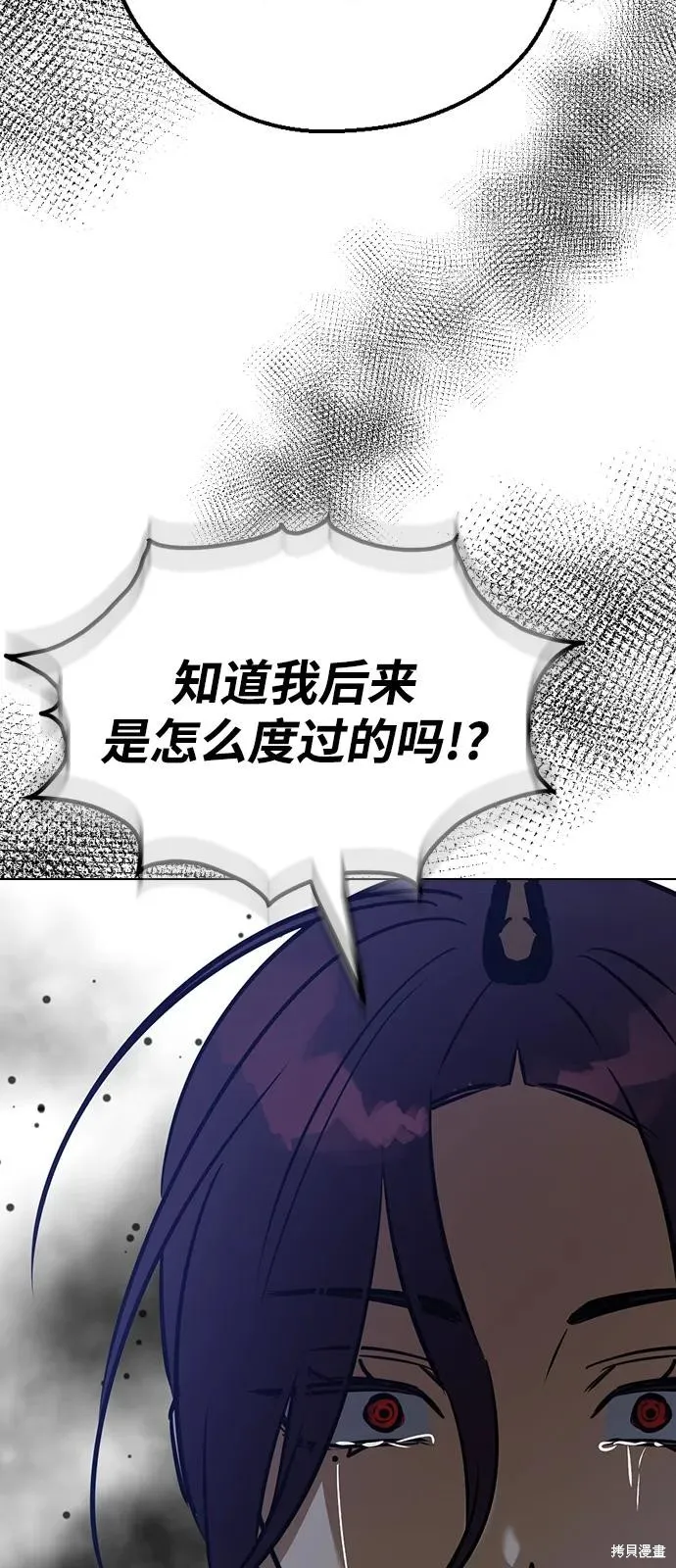 前世姻缘,第139话,第15张