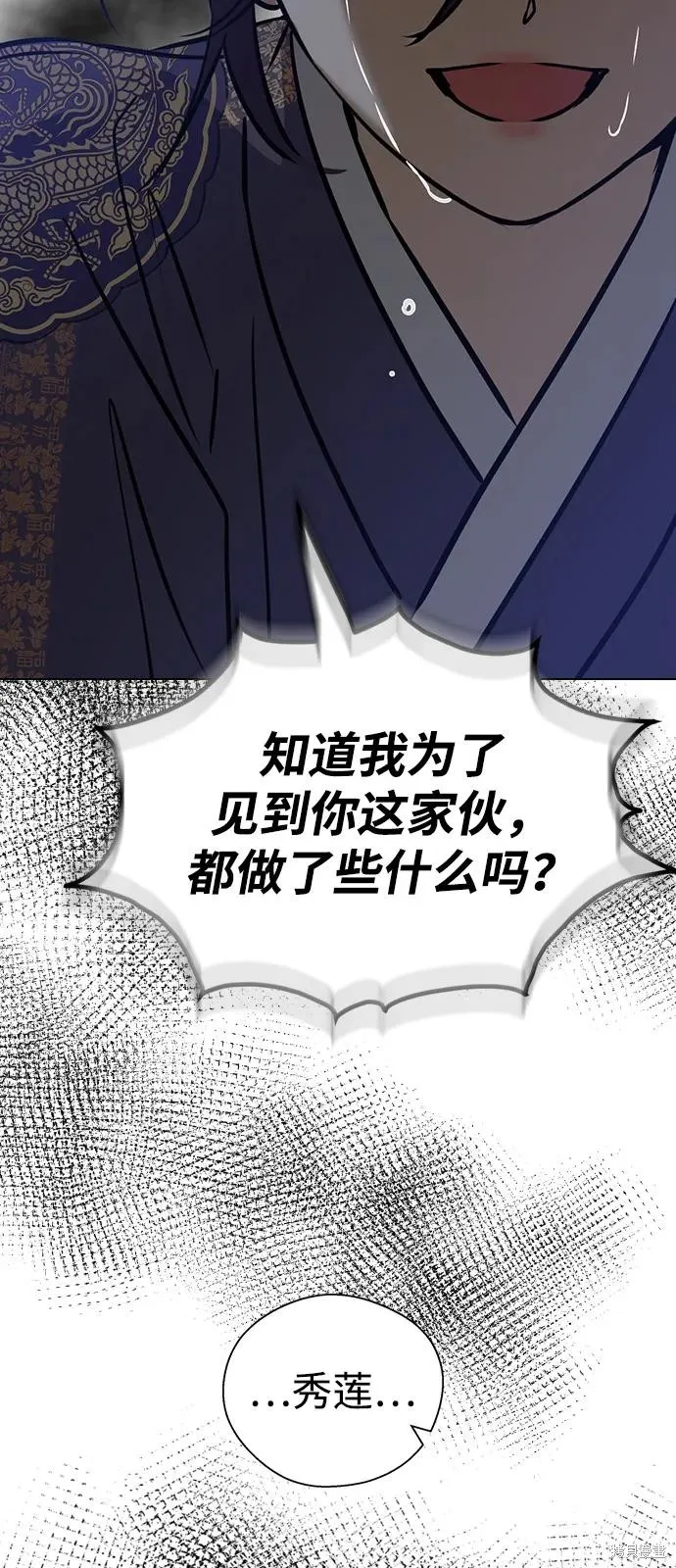 前世姻缘,第139话,第16张