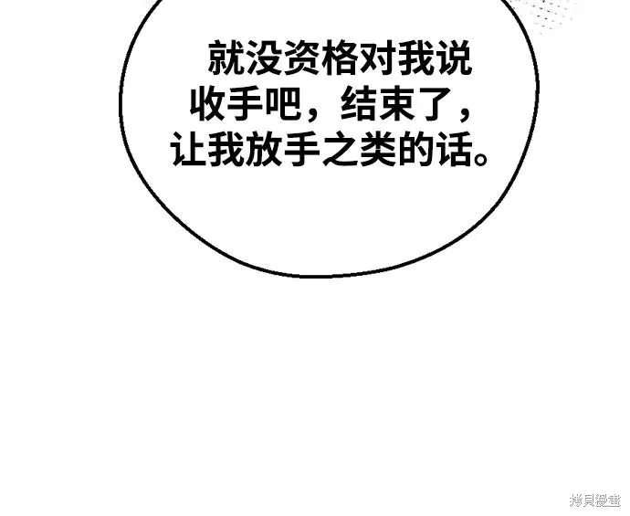 前世姻缘,第139话,第18张