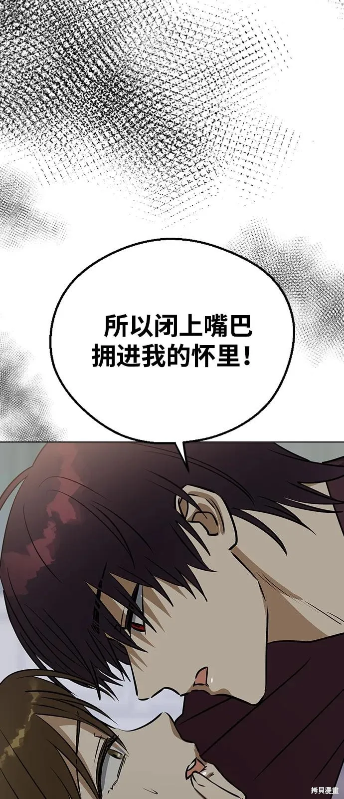 前世姻缘,第139话,第20张