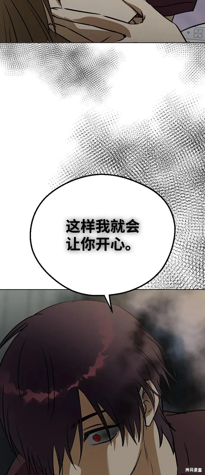 前世姻缘,第139话,第21张