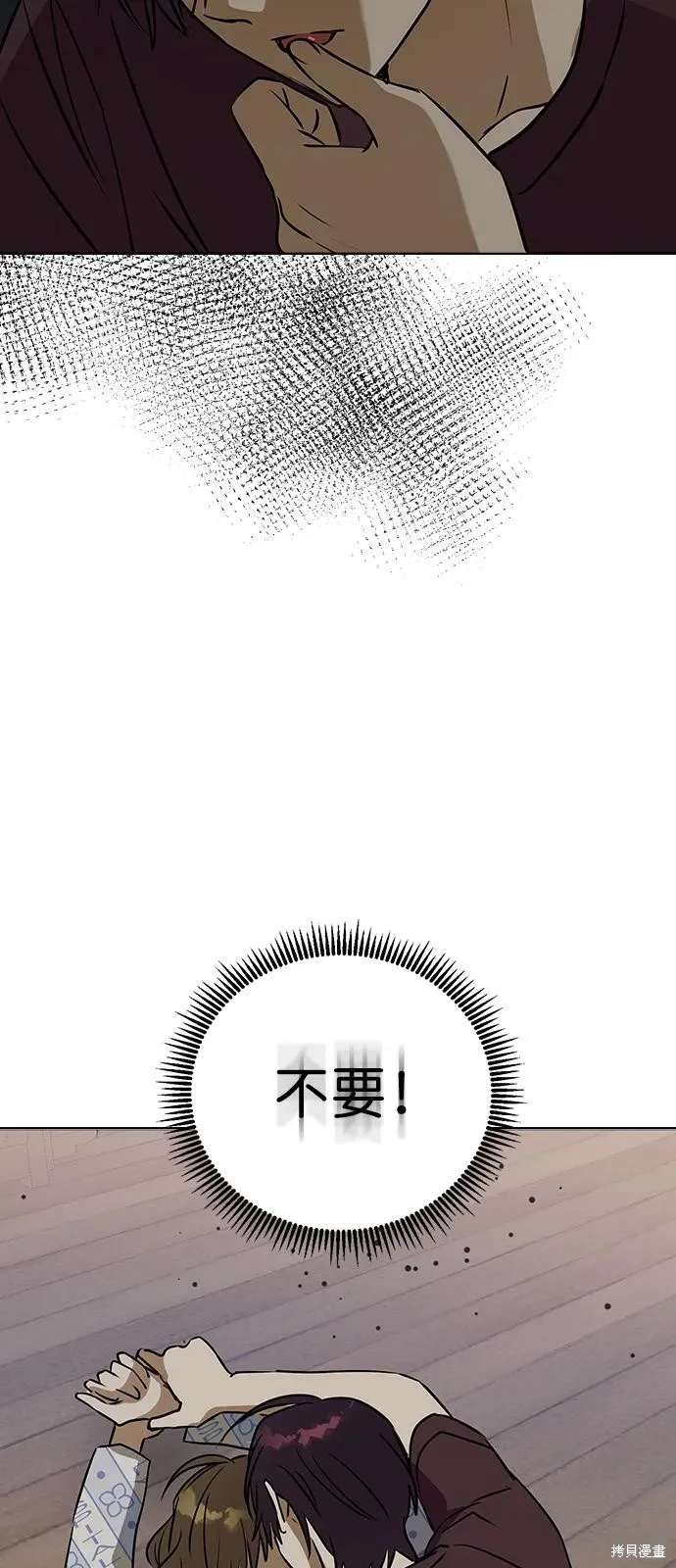 前世姻缘,第139话,第22张