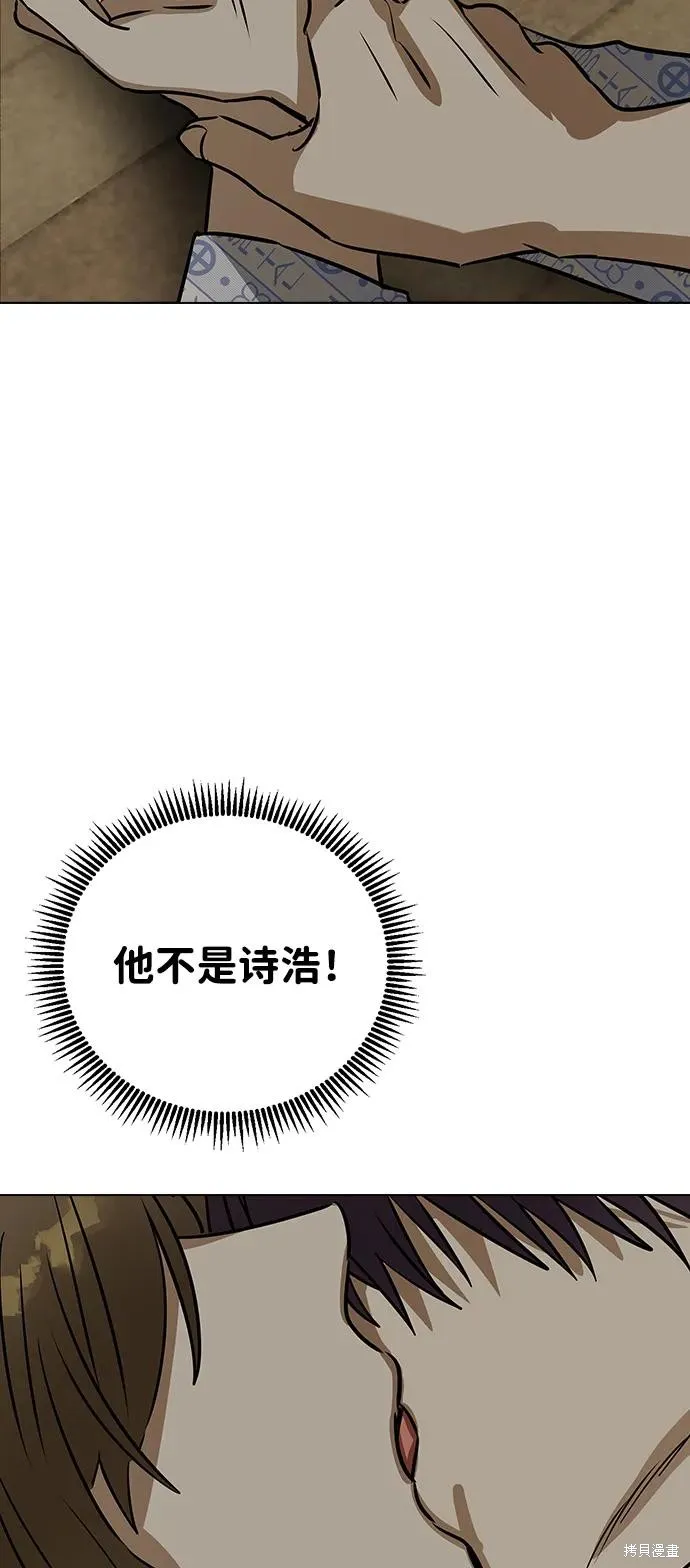 前世姻缘,第139话,第24张