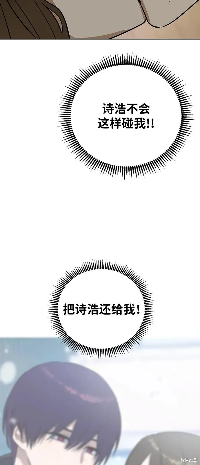 前世姻缘,第139话,第25张