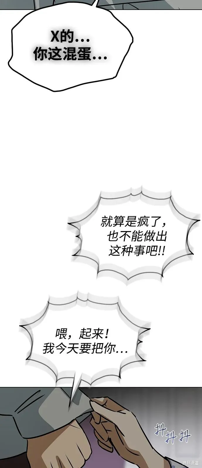 前世姻缘,第139话,第36张