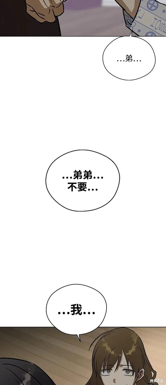 前世姻缘,第139话,第37张