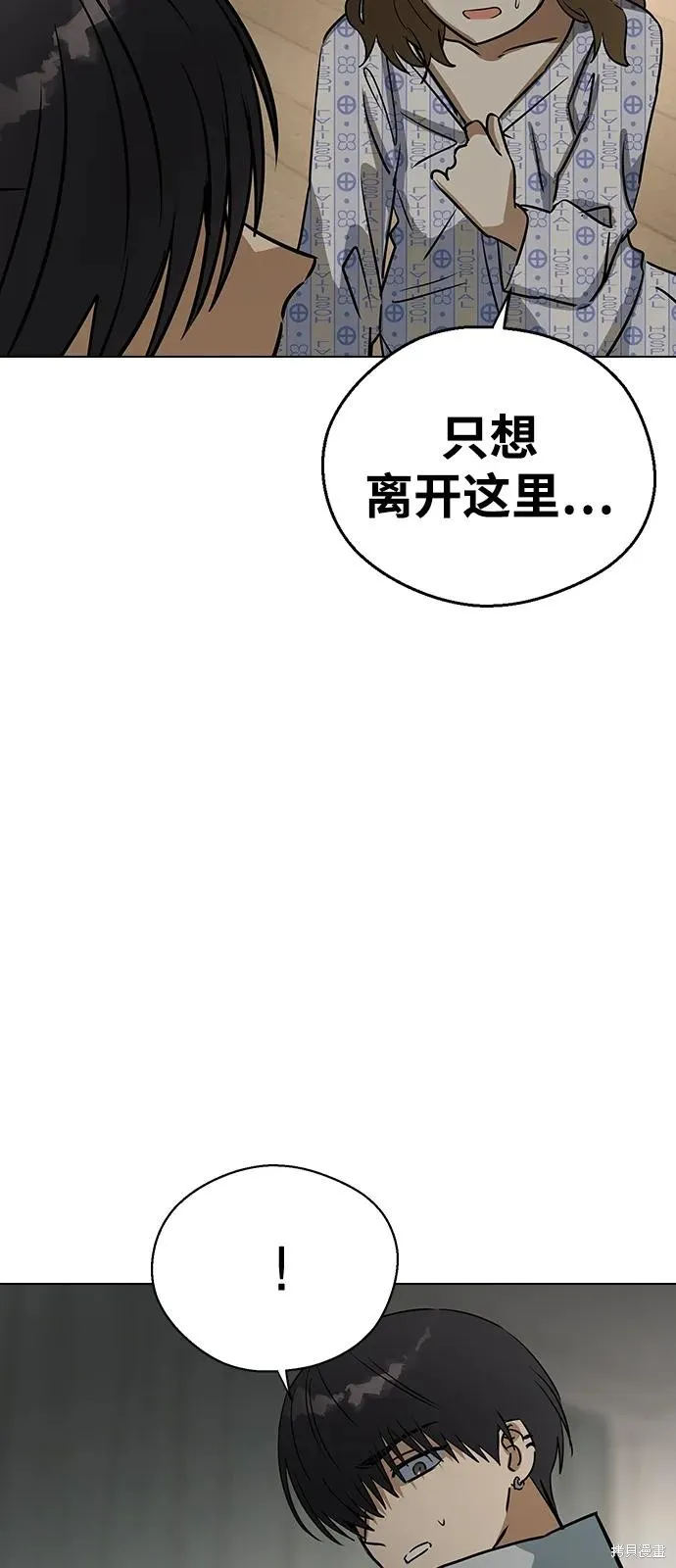 前世姻缘,第139话,第38张