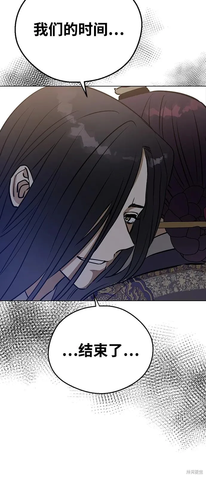 前世姻缘,第139话,第4张