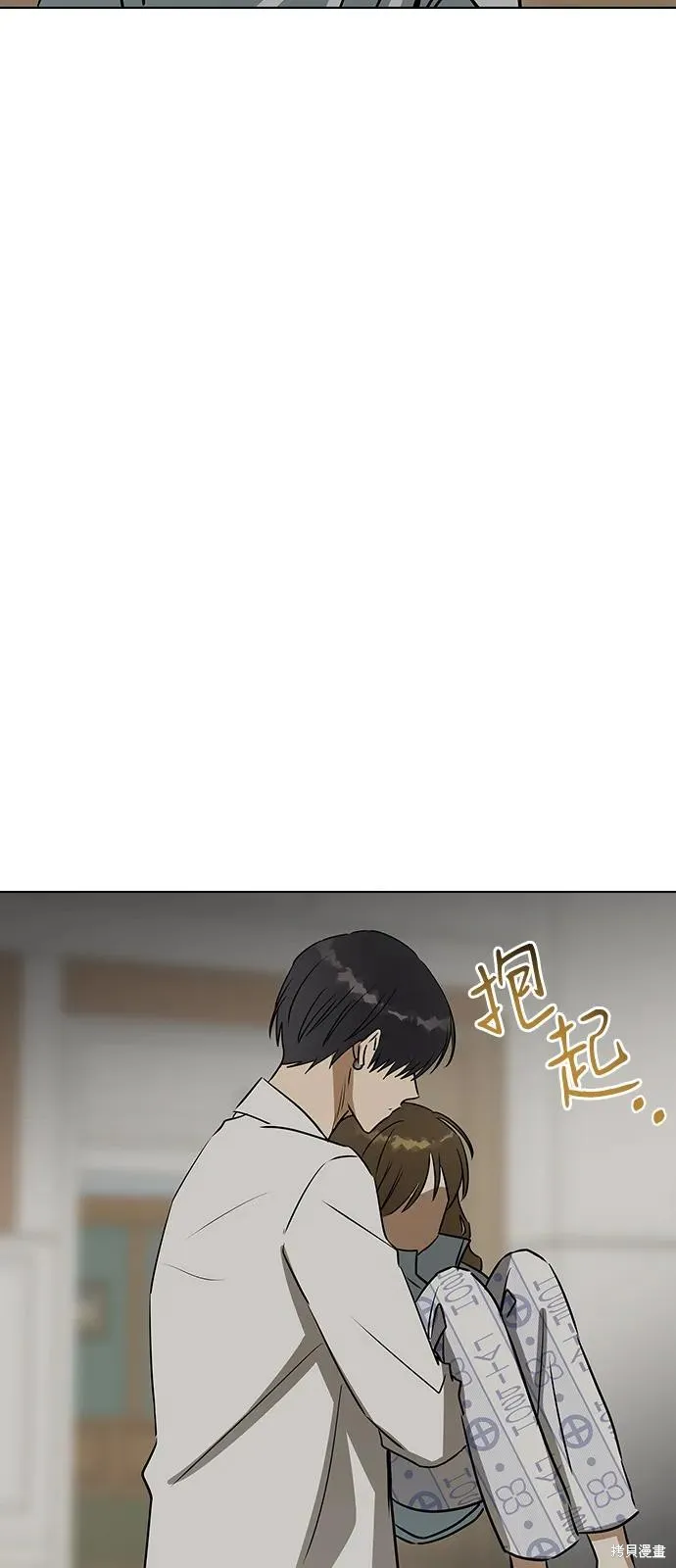 前世姻缘,第139话,第41张