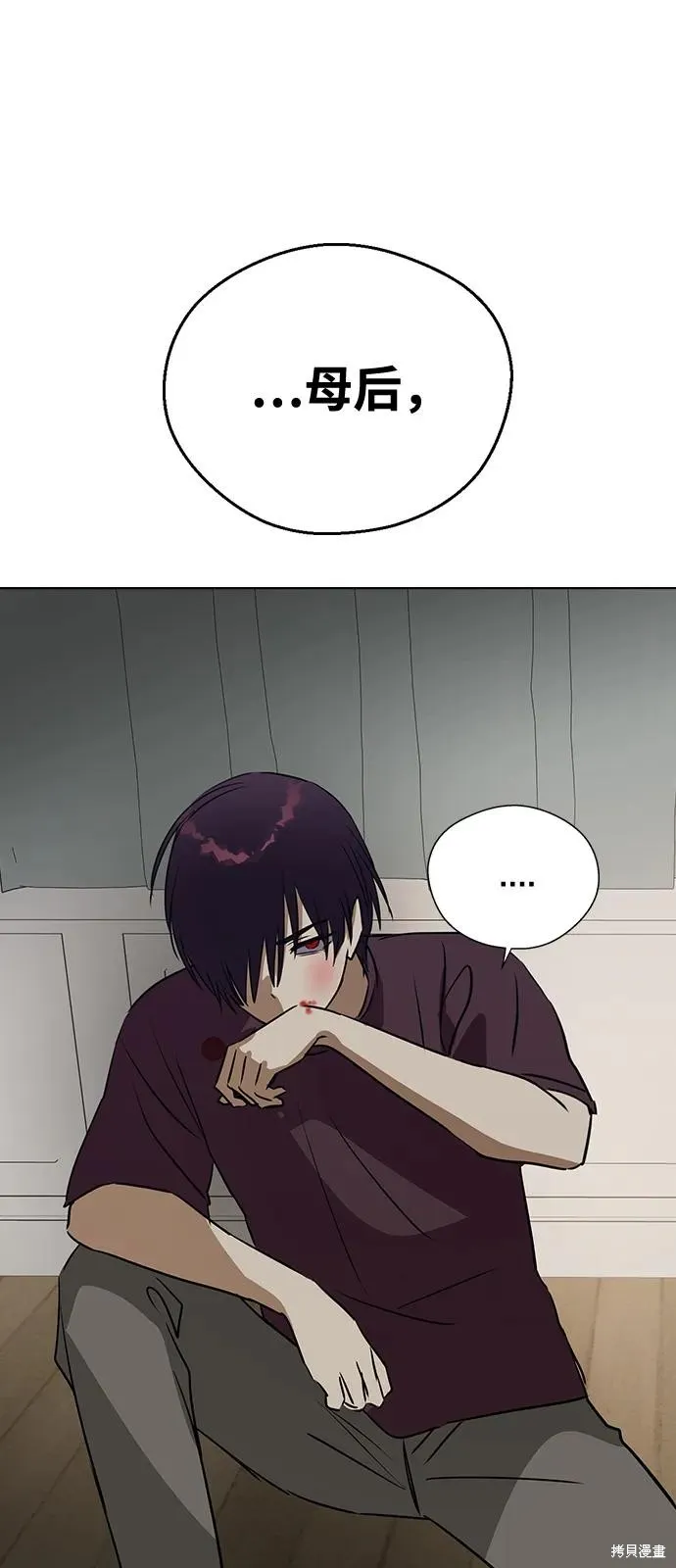 前世姻缘,第139话,第43张