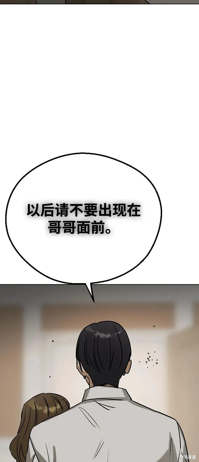 前世姻缘,第139话,第44张