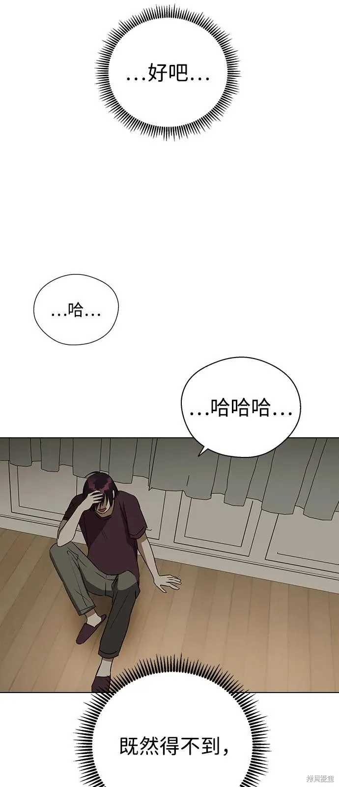前世姻缘,第139话,第47张