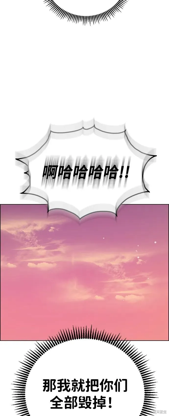 前世姻缘,第139话,第48张