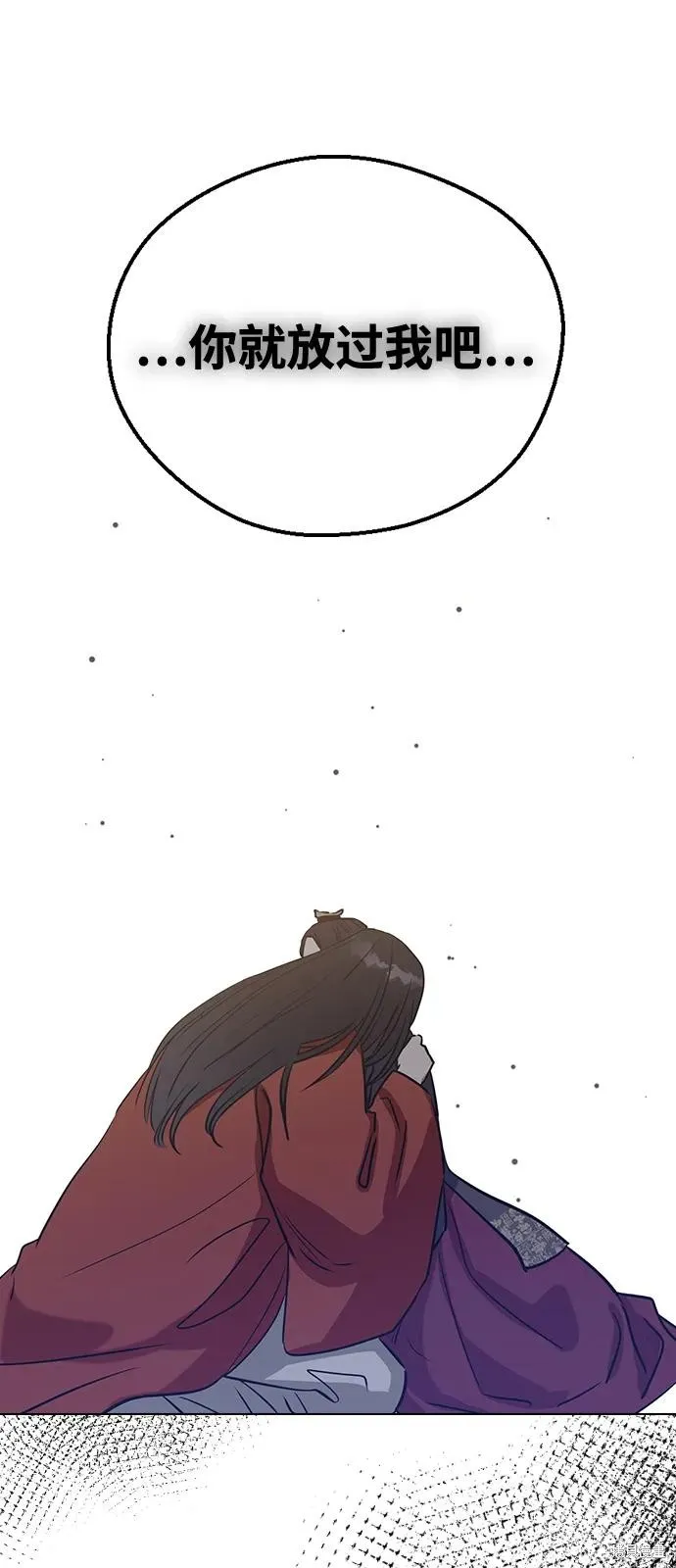 前世姻缘,第139话,第5张