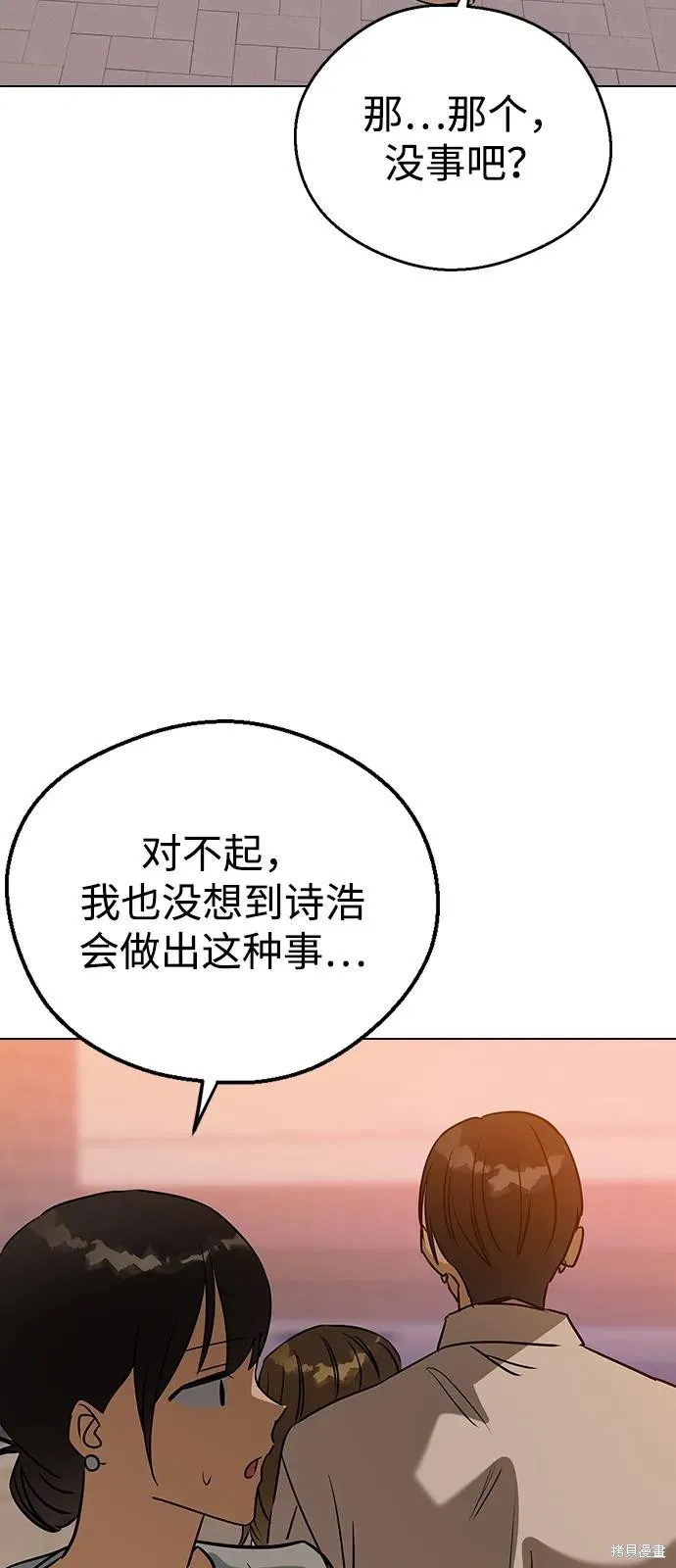 前世姻缘,第139话,第50张