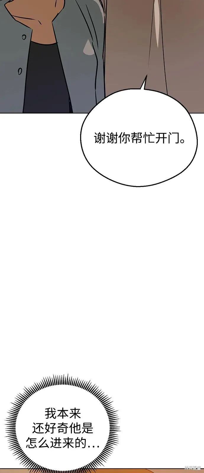 前世姻缘,第139话,第51张