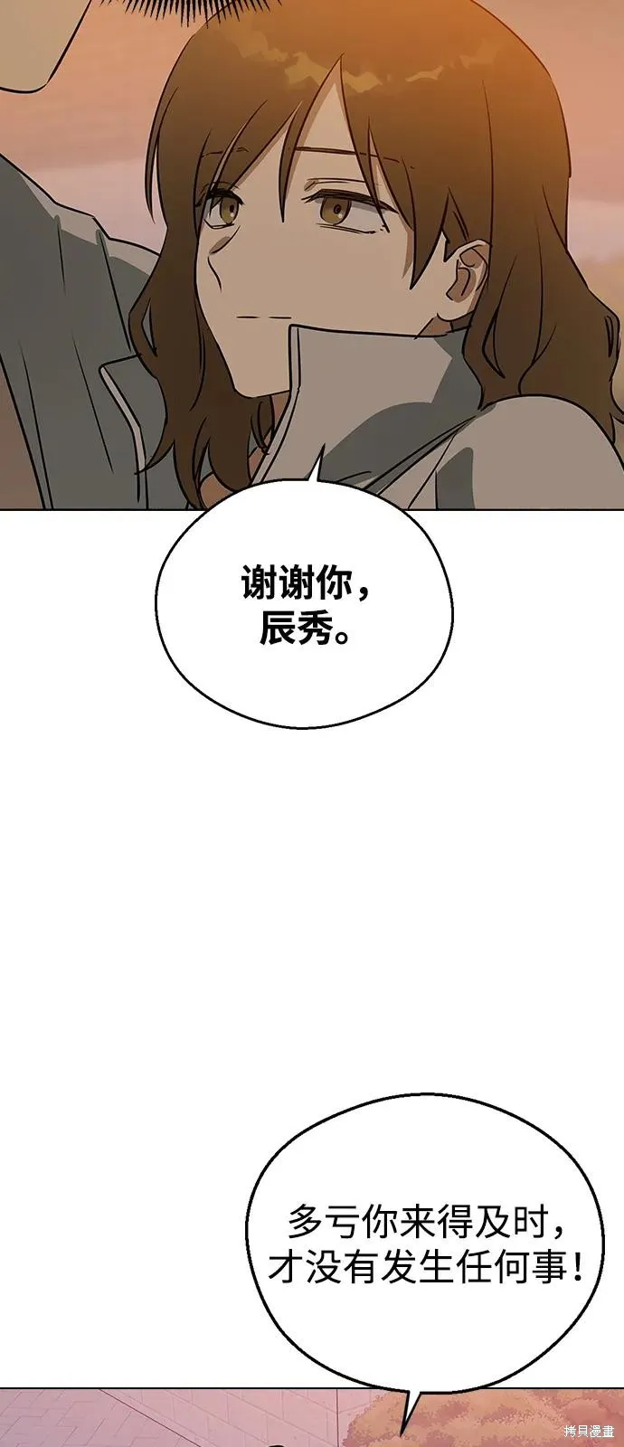 前世姻缘,第139话,第52张