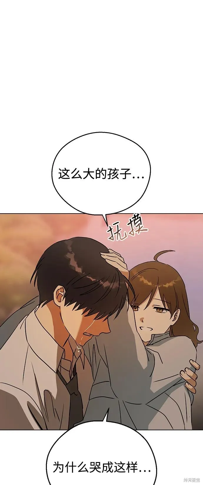 前世姻缘,第139话,第55张